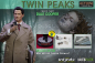Preview: Agent Cooper Action Figure 1/6 Deluxe, Twin Peaks, 30 cm