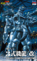 Preview: MechaGodzilla Modellbausatz Kiryu Heavy Armor, Godzilla: Tokyo SOS, 24 cm