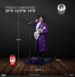 Preview: Prince Deluxe Statue 1:3 Purple Rain, 64 cm