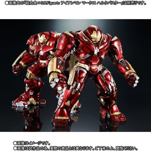 Hulkbuster 2.0 Chogokin x SHF