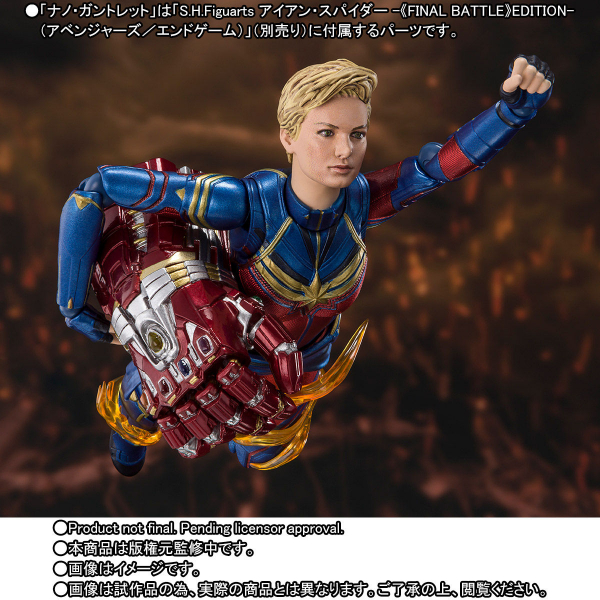 SHF Captain Marvel